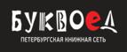Скидки до 25% на книги! Библионочь на bookvoed.ru!
 - Большие Березники